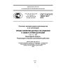 ГОСТ Р ИСО/ТС 10303-1261-2012