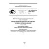 ГОСТ Р ИСО/ТС 10303-1133-2013
