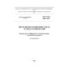 ГОСТ ISO 3858-2013
