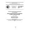ГОСТ Р ИСО/ТС 10303-1065-2012