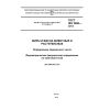 ГОСТ ISO 3960-2013