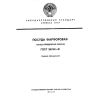 ГОСТ 24768-81