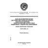 ГОСТ 24789-81
