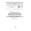 ГОСТ ISO/IEC 15418-2014