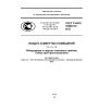 ГОСТ Р ИСО 16000-16-2012