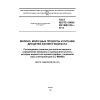 ГОСТ ISO/TS 15495/IDF/RM 230-2012