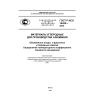 ГОСТ Р ИСО 14420-2014