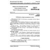 ГОСТ 25278.10-82