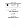 ГОСТ Р ИСО/ТС 10303-1263-2014