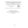 ГОСТ ISO 9862-2014