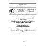 ГОСТ Р ИСО/ТС 10303-1348-2014