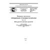 ГОСТ Р ИСО 105-J03-2014