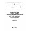 ГОСТ ISO 3745-2014