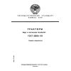 ГОСТ 25836-83