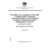ГОСТ 25969-83