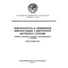 ГОСТ 26363-84