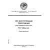 ГОСТ 26666.1-85