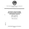 ГОСТ 26765.52-87