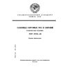 ГОСТ 27635-88