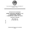 ГОСТ 28123-89