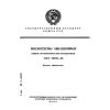 ГОСТ 28392-89