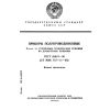 ГОСТ 28624-90