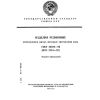 ГОСТ 28659-90