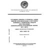 ГОСТ 28853-90