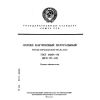 ГОСТ 28864-90