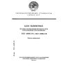 ГОСТ 28966.1-91