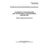 ГОСТ 12.2.084-93