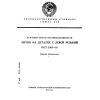 ГОСТ 2904-91