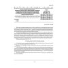 ГОСТ 12.2.120-88