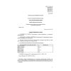 ГОСТ 12.2.121-88