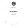 ГОСТ 3028-78
