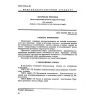 ГОСТ 3815.3-93