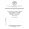 ГОСТ 4.112-89
