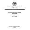 ГОСТ 4.122-87