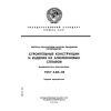 ГОСТ 4.221-82