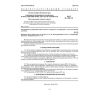 ГОСТ 12.4.118-82