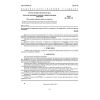 ГОСТ 12.4.119-82
