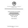 ГОСТ 4.378-85