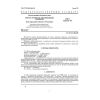 ГОСТ 12.4.126-83