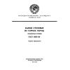 ГОСТ 4001-84