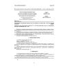 ГОСТ 12.4.135-84