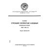 ГОСТ 4140-74