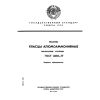 ГОСТ 4238-77
