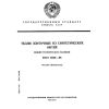 ГОСТ 6056-88