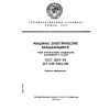 ГОСТ 12139-84
