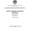 ГОСТ 7759-73